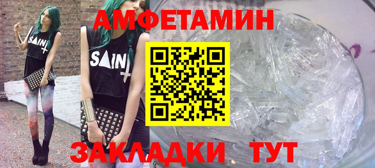 Амфетамин Premium Баксан