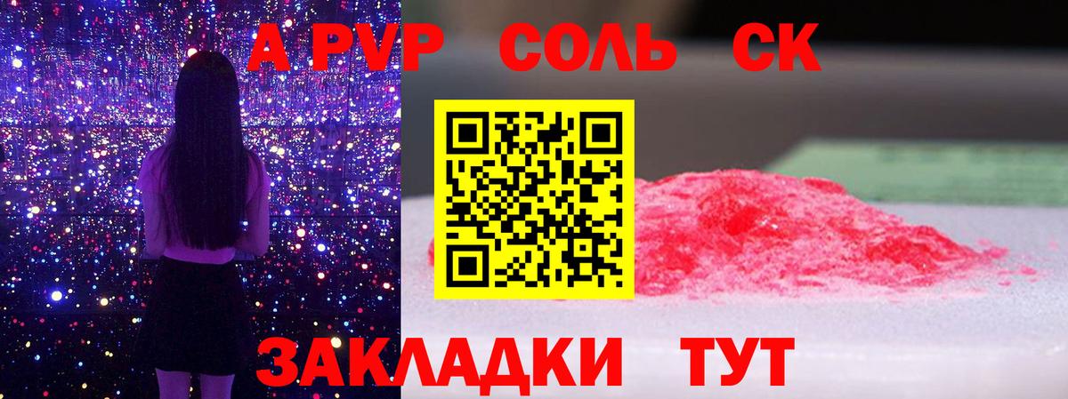 A PVP мука Баксан