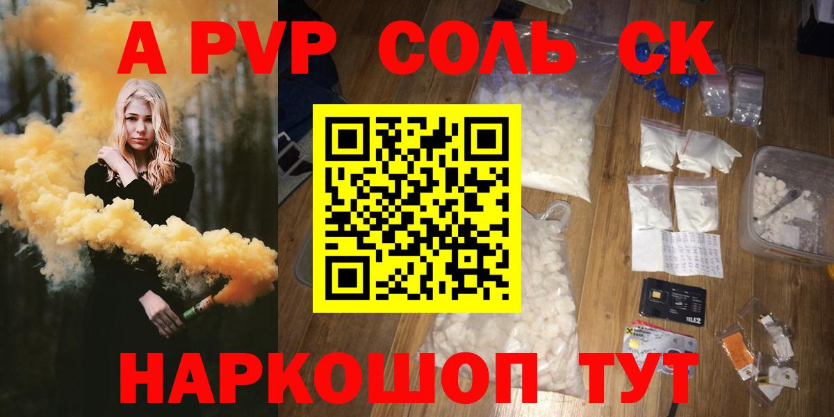 A-PVP кристаллы  Alpha PVP крисы CK  купить  сайты  Баксан 