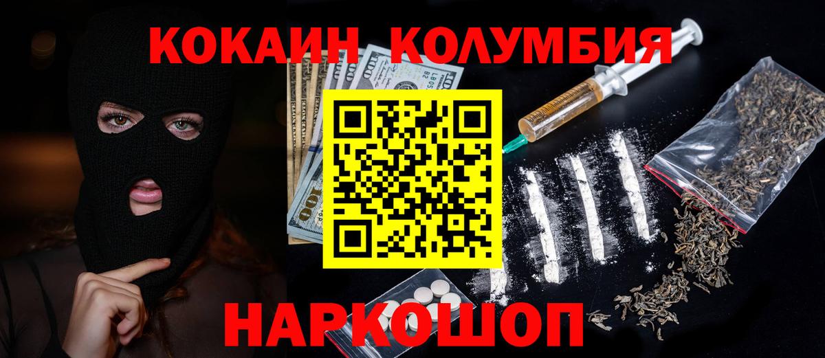 Кокаин Перу  Кокаин FishScale  Cocaine  Баксан 