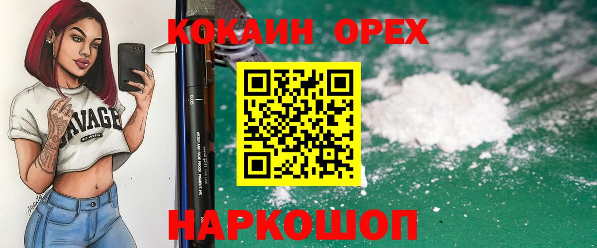 Cocaine 97%  Cocaine  Cocaine Боливия  Баксан  Вход с VPN 