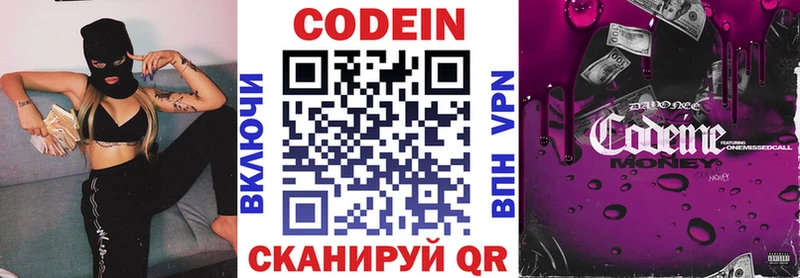 Codein Purple Drank  купить наркотики сайты  Баксан 
