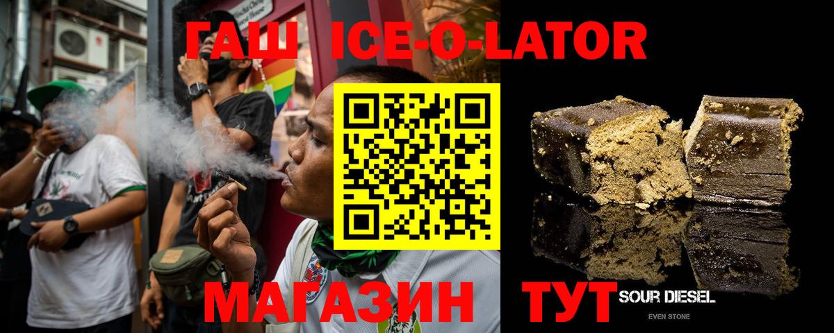 ГАШИШ Изолятор Баксан