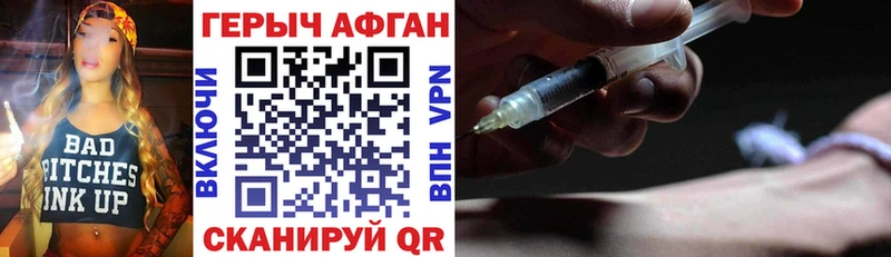 Героин афганец  Баксан 