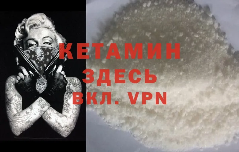 КЕТАМИН ketamine  Баксан 