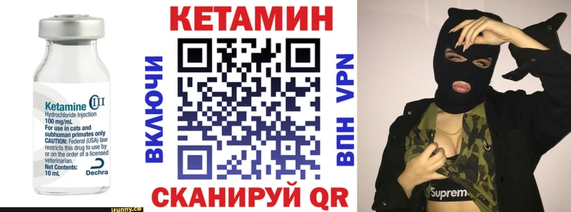 Кетамин VHQ  цены   Баксан 