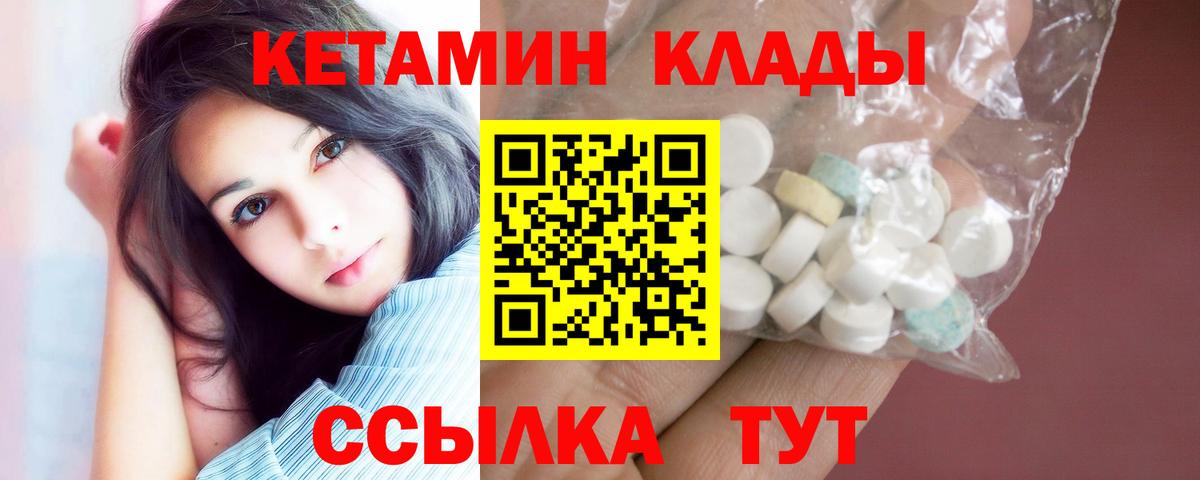КЕТАМИН ketamine Баксан