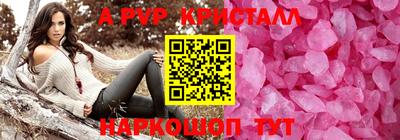 альфа пвп Апрелевка