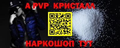 альфа пвп Апрелевка
