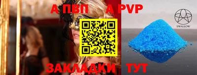 альфа пвп Апрелевка