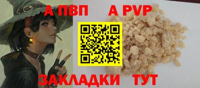 альфа пвп Апрелевка