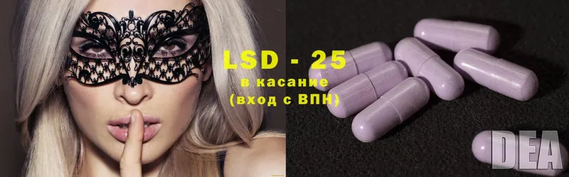 LSD-25 экстази кислота  Баксан 