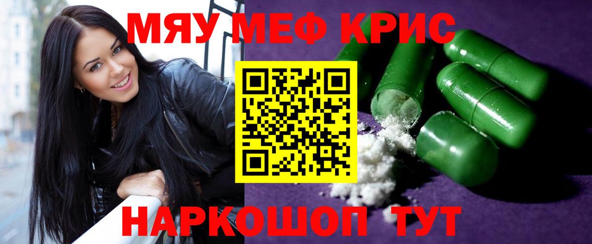 Меф 4 MMC  Меф  Баксан 