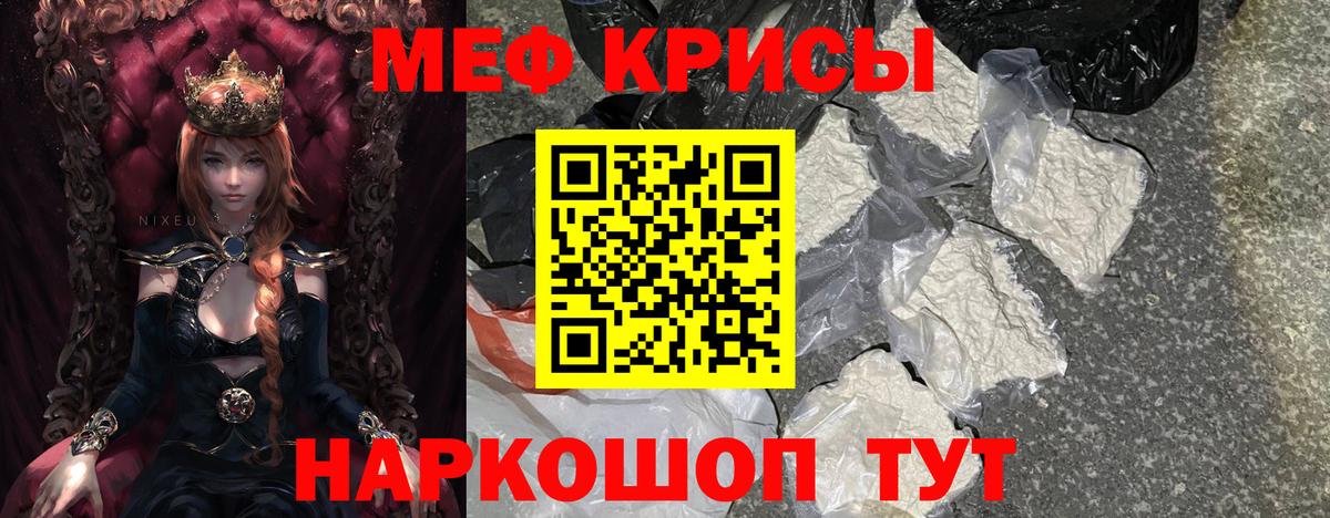 Мефедрон мука Баксан