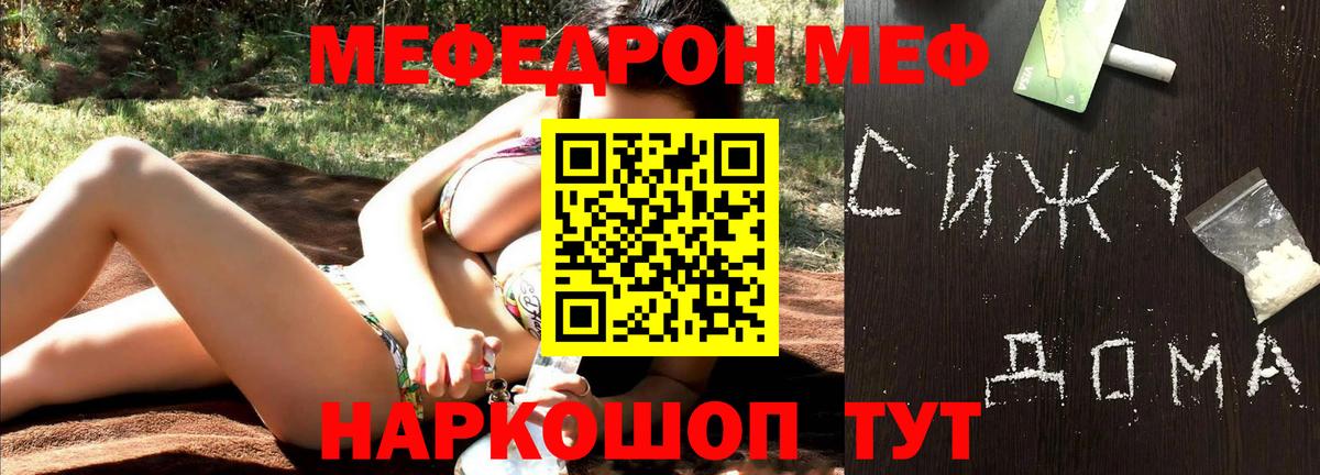 МЕФ  Баксан
