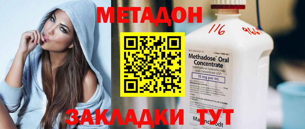 Метадон кристалл  Вход с VPN  Баксан 