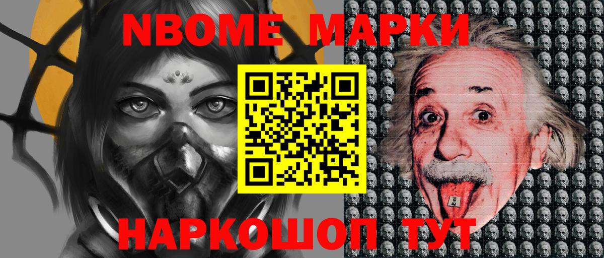 Наркотические марки 1500мкг Баксан