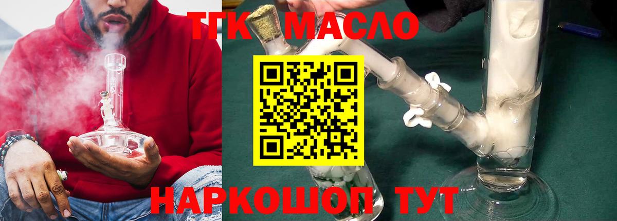 ТГК гашишное масло  Вход с VPN  Баксан  Дистиллят ТГК гашишное масло 