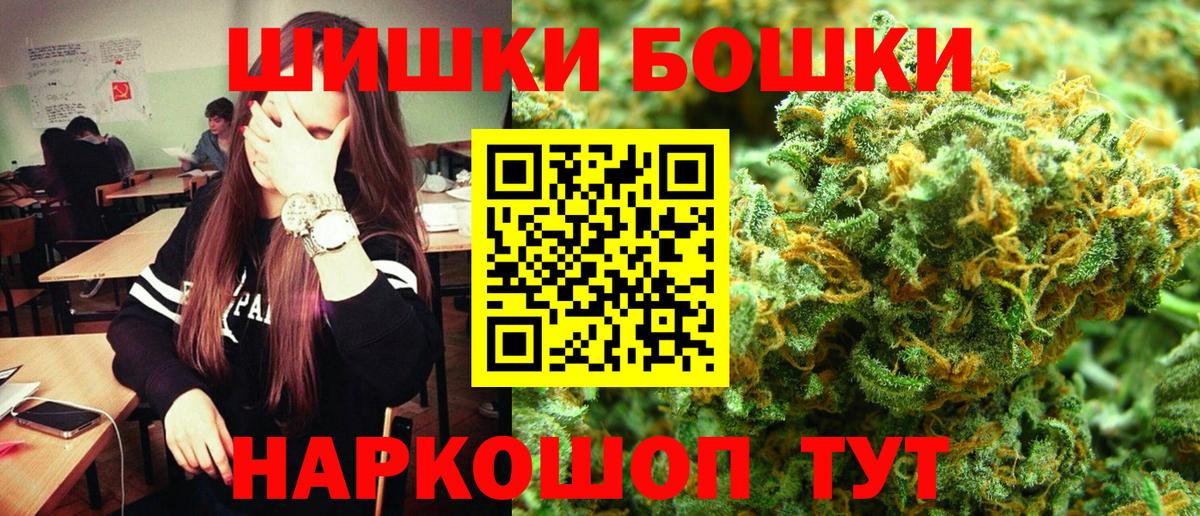Бошки Шишки AK-47  Марихуана AK-47  Вход с VPN  Бошки Шишки THC 21%  Конопля сатива  Баксан 